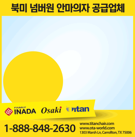 DFW 미-일 소사이어티 행정 디렉터 애나 맥팔랜드