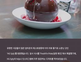 ” Tei-An 테이안”