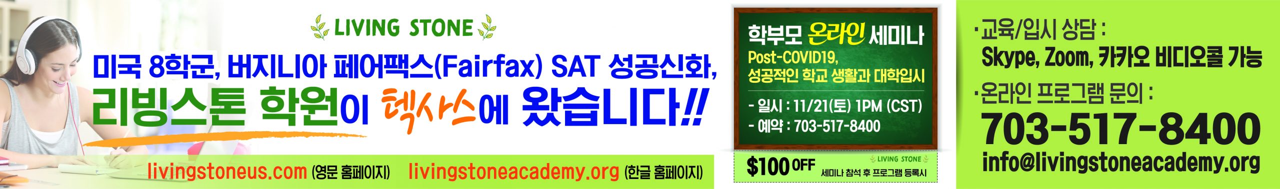 크로우 아시안 박물관 소장 동양 미술품 1천여점 UTD에 기증